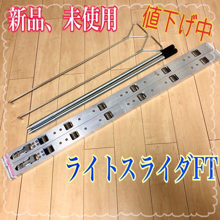 芦森工業 ライトスライダFT LSF-H-1100 ジョロダー ジョルダー - メルカリ