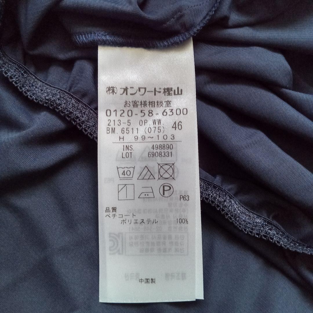 23区 46】シルク混 2WAYロングワンピース 羽織可 ネイビー XXL - メルカリ