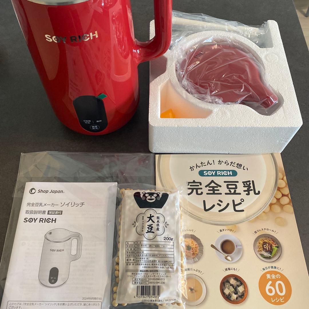 新品未使用】ソイリッチ 2025年4月購入 豆乳メーカー ローズレッド