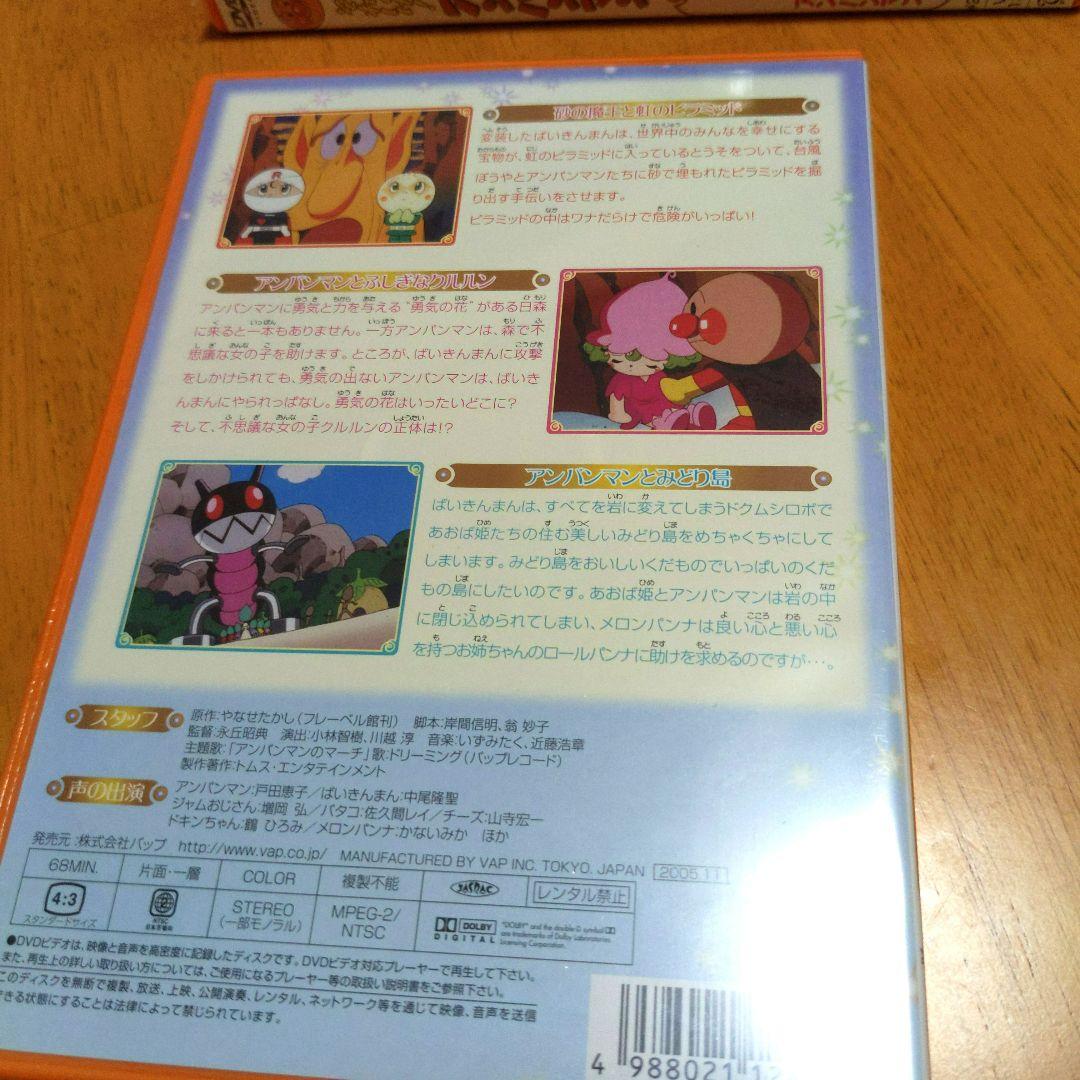 それいけ!アンパンマン ぴかぴかコレクション DVD 11本セット 新品未