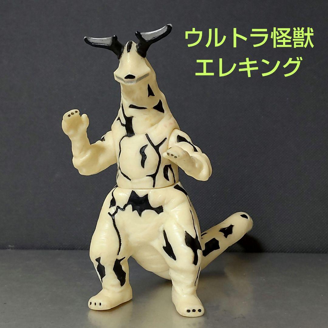 ウルトラ怪獣 エレキング フィギュア - メルカリ