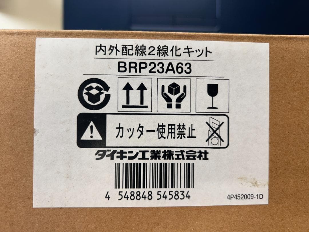 【マッコウ】ダイキン 2点セット BRP23A63 BER55A1 マッコウ】ダイキン 2点セット BRP23A63 BER55A1 BRP23A63 ダイキン