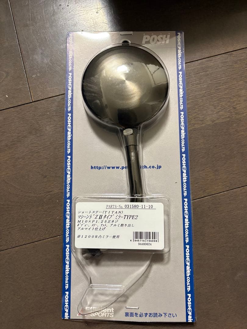 ポッシュ　マシンドziiミラー ポッシュフェイスのマシンドZ2タイプミラーに各部が改良されたタイプ2