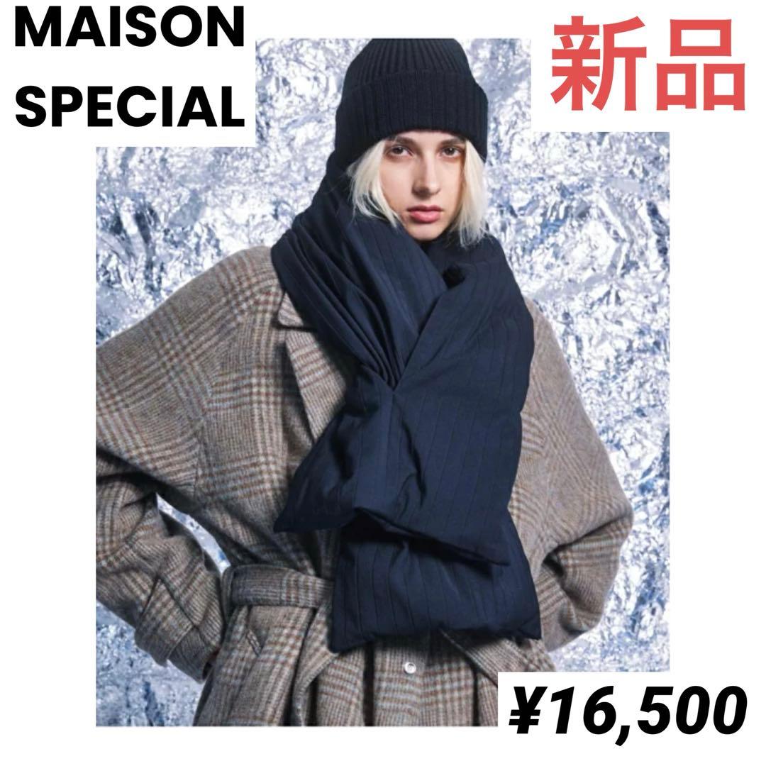 【新品・タグ付き】MAISON SPECIAL ストライプキルトダウンマフラー 楽天市場】MAISON SPECIAL 《ユニセックスアイテム》ストライプキルト