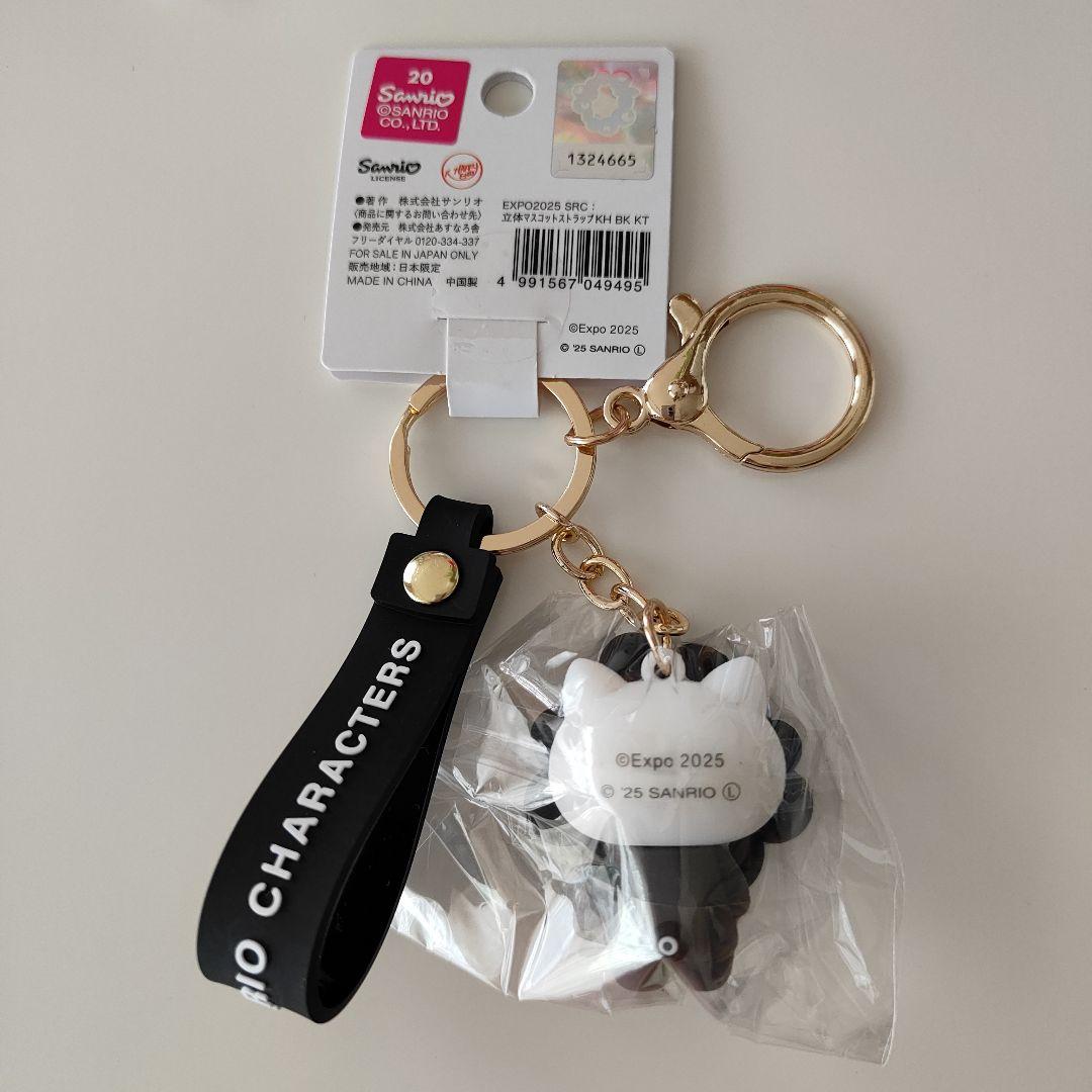 黒ミャクミャク』サンリオ キティちゃんキーホルダー - メルカリ