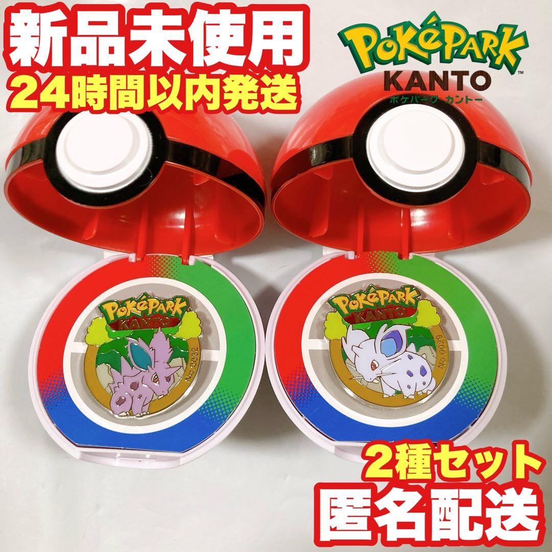 ニドラン ♂ ♀】ポケパークカントー ピンズ ピンバッジ ポケモン