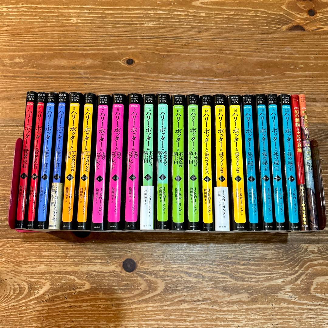 【即日発送】 ハリーポッター 全20巻 静山社ペガサス文庫 おまけ付き☆ 静山社ペガサス文庫 ハリー・ポッター〈新装版〉全20巻セット | J.K.