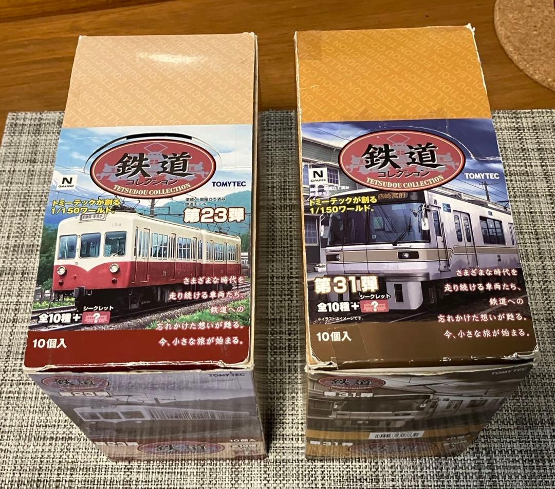 鉄道コレクション 23弾＋31弾 10boxまとめ売り