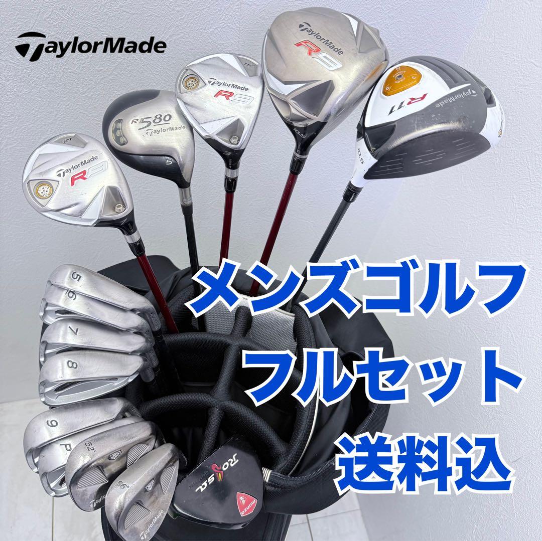 ⭐️初心者おすすめテーラーメイドメンズゴルフセットS⭐️