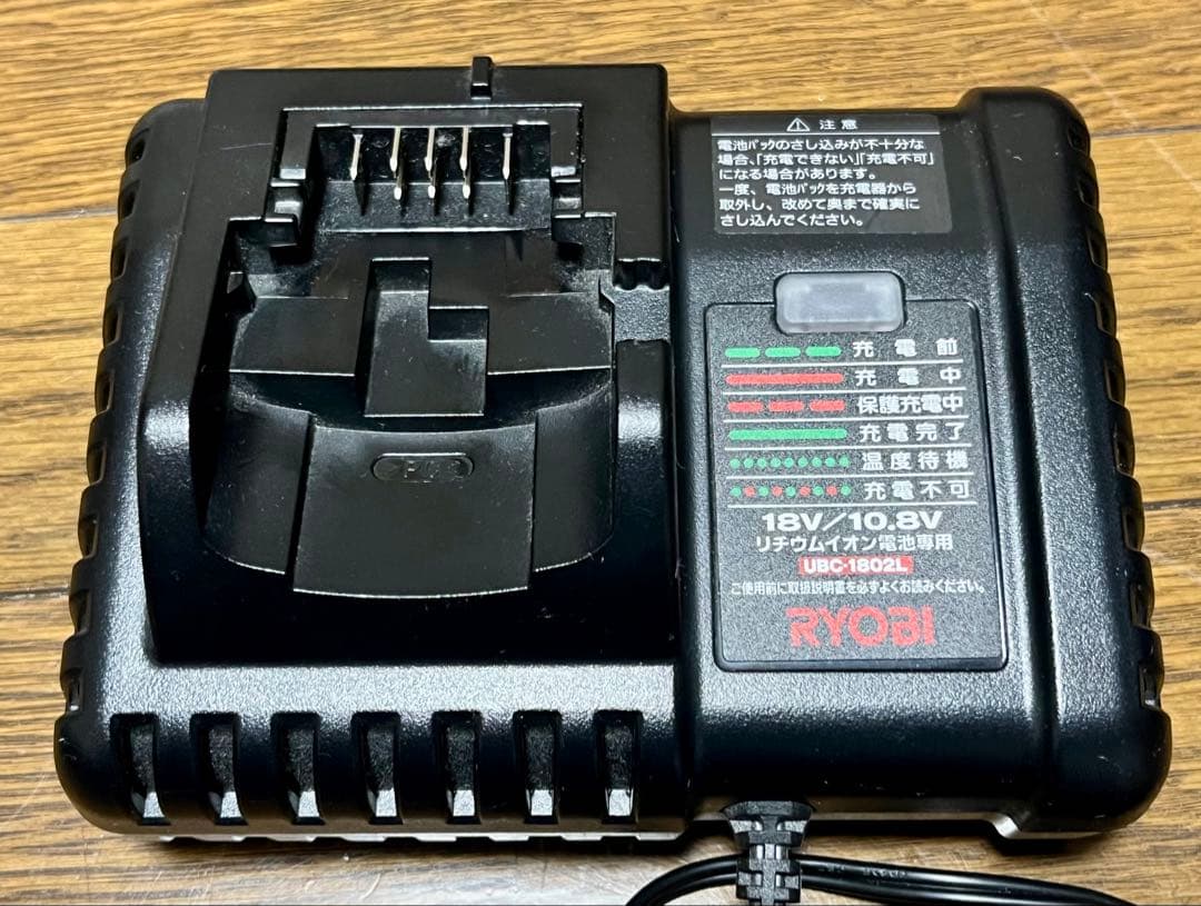 ぱん花様専用リョービ充電式クリーナー BHC-180充電器、サイクロン