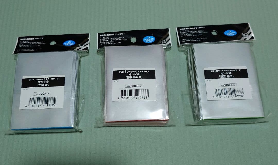 オンゲキ スリーブ 3点セット 星咲あかり 三角葵 藤沢柚子 - メルカリ