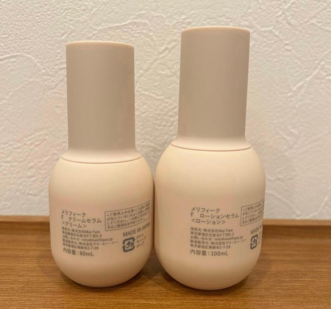 メリフィーク セット 箱無し メリフィーク セット 箱無し メリフィーク