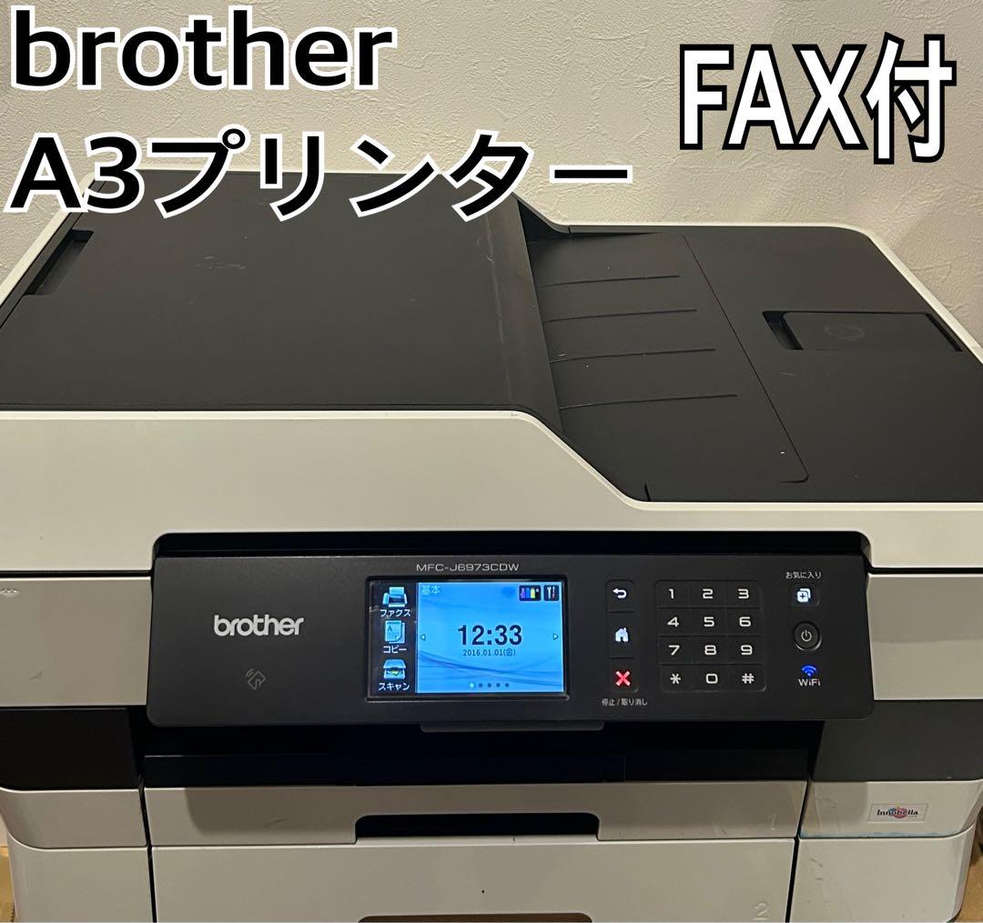 brother プリンター A3 プリンター MFC-J6973CDW MFC-J6973CDW | インクジェットプリンター・複合機 | ブラザー