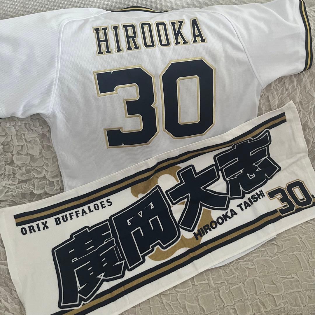 廣岡大志選手ユニフォーム(L)&タオルセット - メルカリ