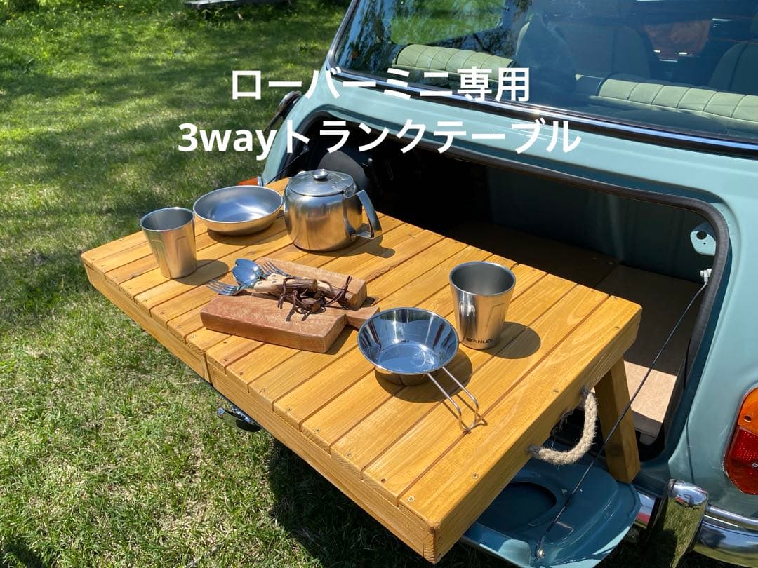 3wayトランクテーブル メープル ローバーミニ用 手づくり オールドミニ