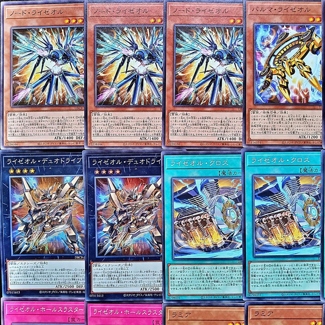 539 巳剣 ミツルギ ライゼオル デッキパーツ 夜刀蛇巳 ラミア儀式の下