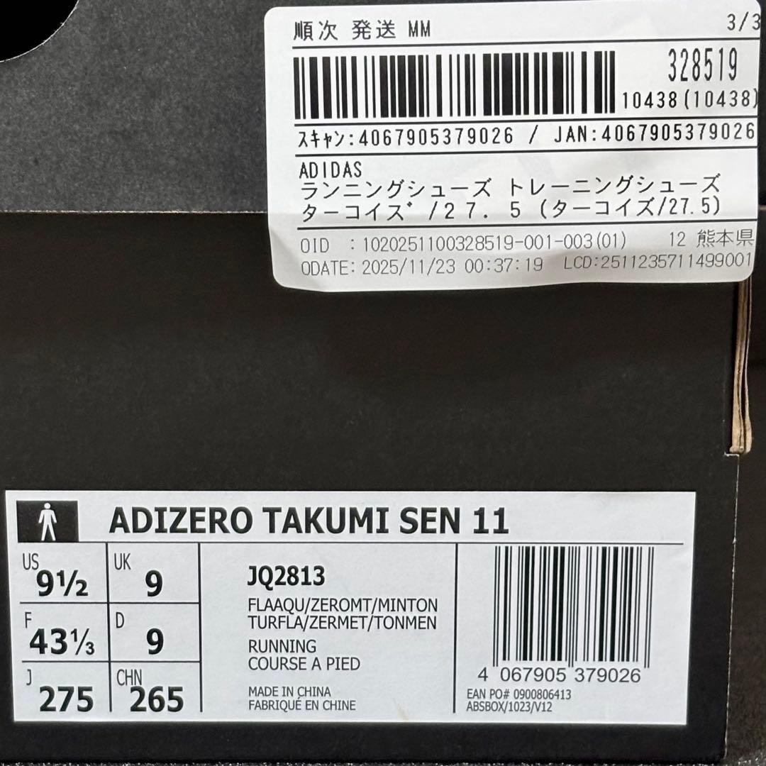 アディダス アディゼロ タクミ セン11 27.5cm（TAKUMI SEN）