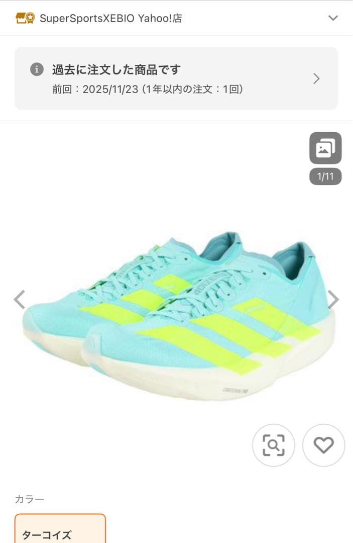 アディダス アディゼロ タクミ セン11 27.5cm（TAKUMI SEN）