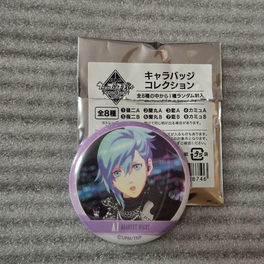 うたプリ タブナイ キャラバッジ 美風藍 - メルカリ