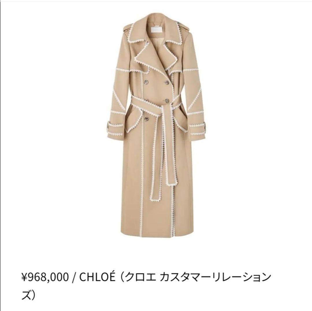美品 Chloé レーストリミング トレンチコート - メルカリ