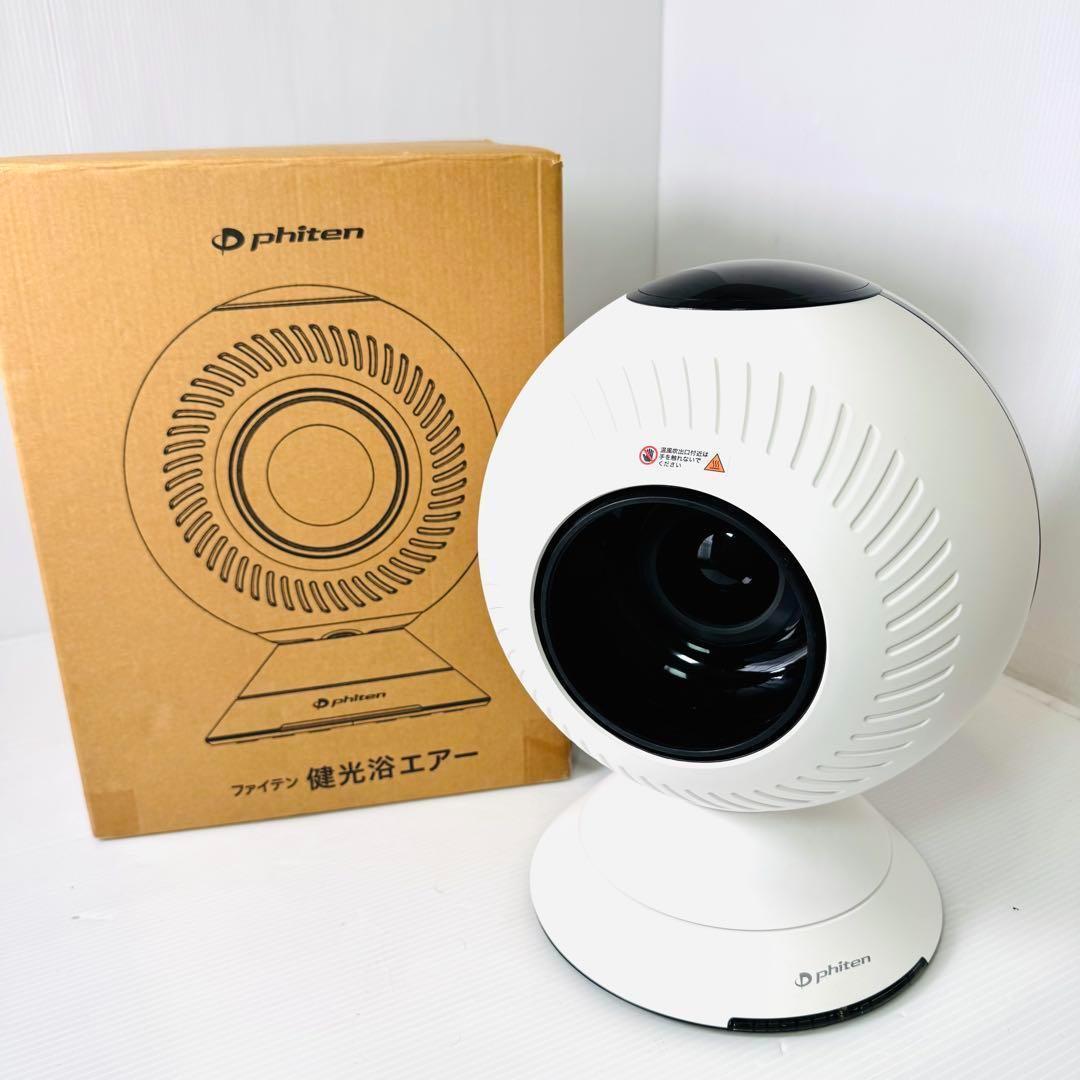 中古/ファイテン】健光浴エアーPhiten（ファイテン） 【50％OFF