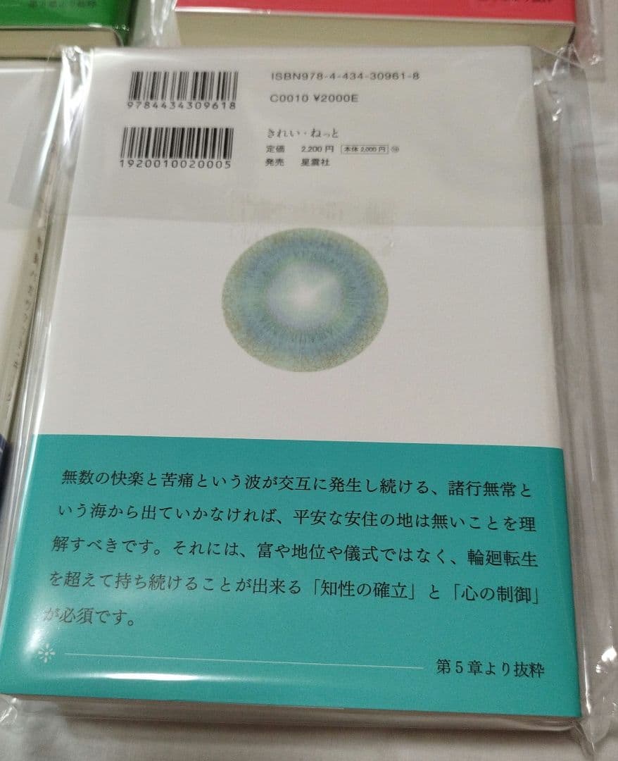 神の詩 計8冊 森井啓二 - メルカリ