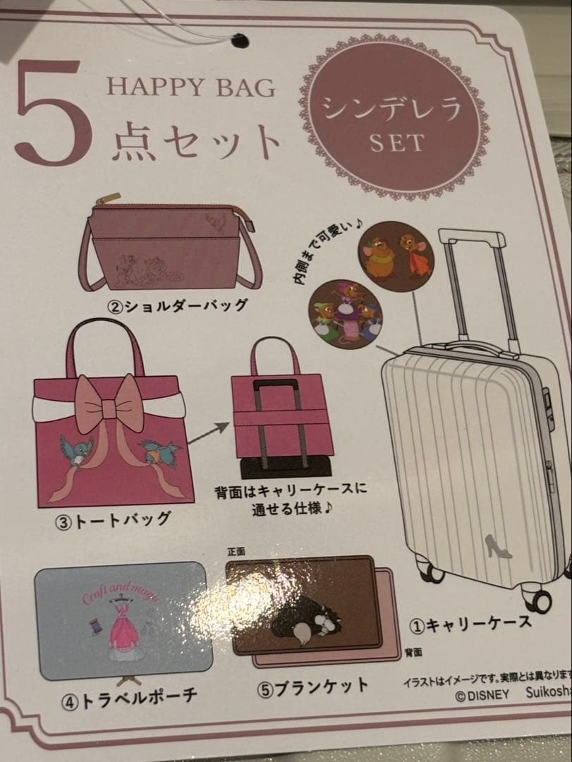 しまむら ちはるコラボ キャリーケース他5点セット シンデレラ