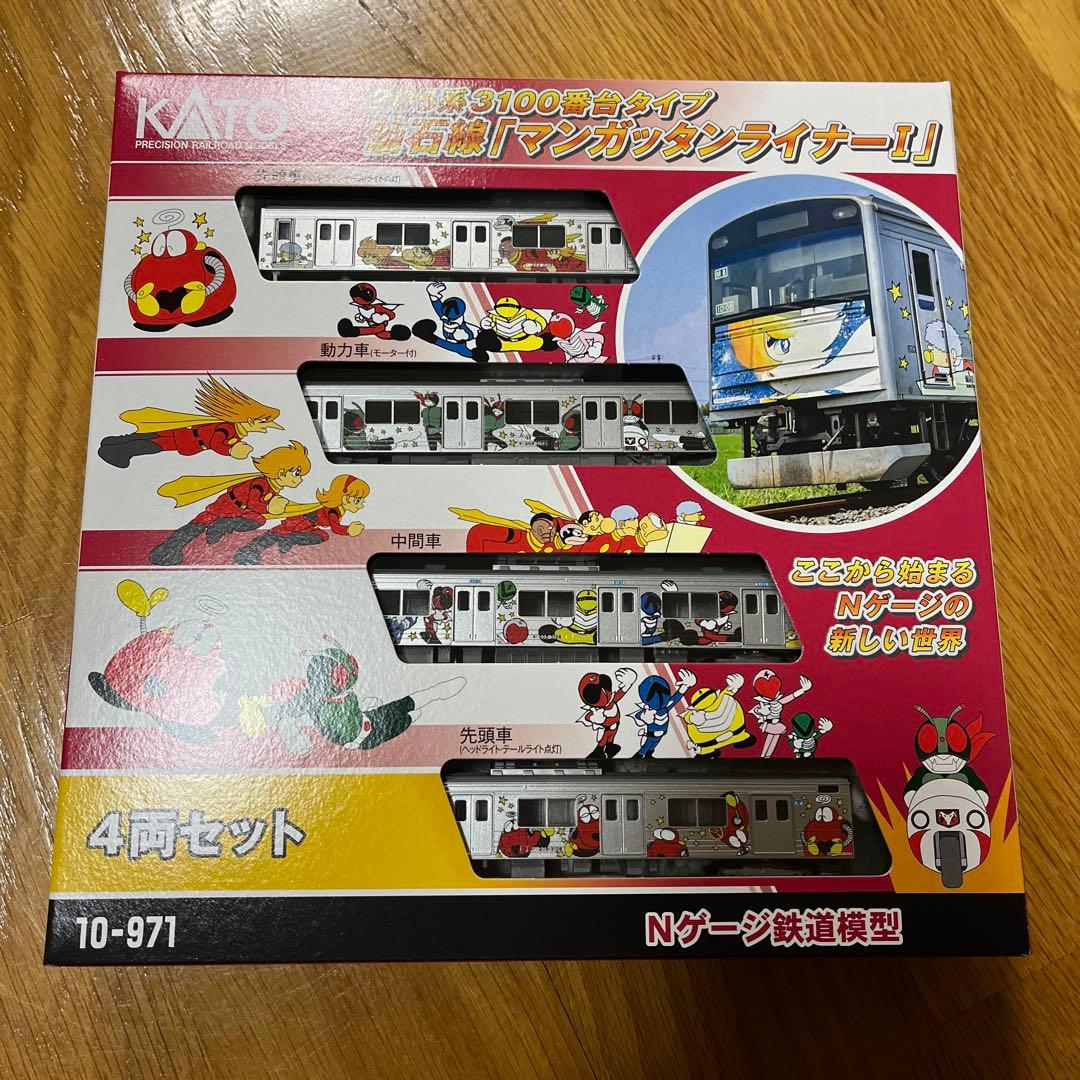 kato 205系3100番台タイプ　マンガッタンライナー　4両セット KATO鉄道模型オンラインショッピング 205系3100番台 仙石線マン