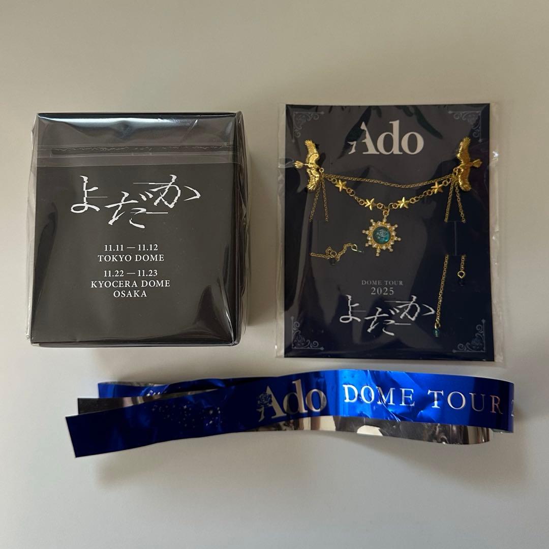 値下げしました】Ado DOME TOUR 2025「よだか」 VIP席グッズ - メルカリ