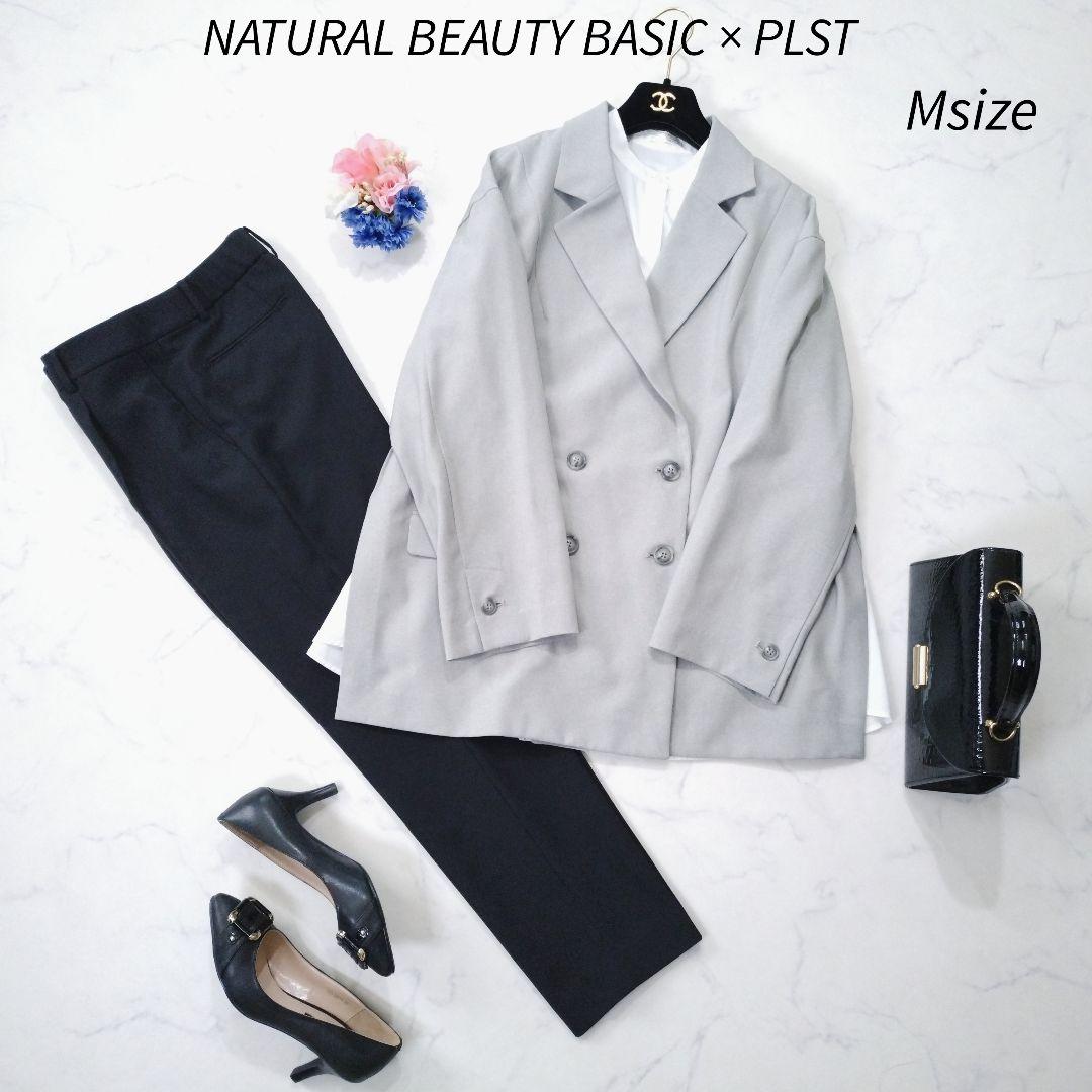 NATURAL BEAUTY BASIC×PLST　ジャケット×パンツ×ブラウス ボクシージャケットセットアップ パンツ | NATURAL BEAUTY BASIC