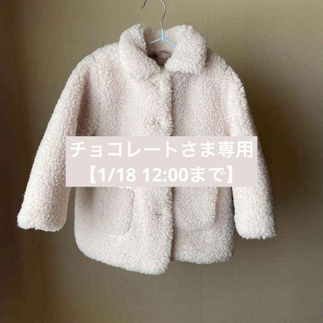 ZARA ザラ キッズ ボアコート ファーコート ホワイト プードル 110