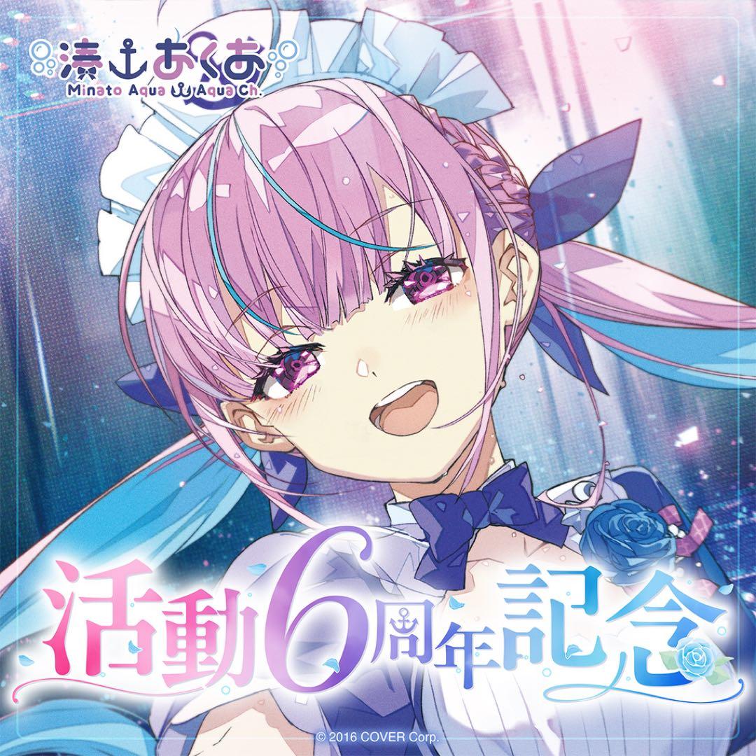 直筆サイン付き 湊あくあ 活動6周年記念フルセット - メルカリ