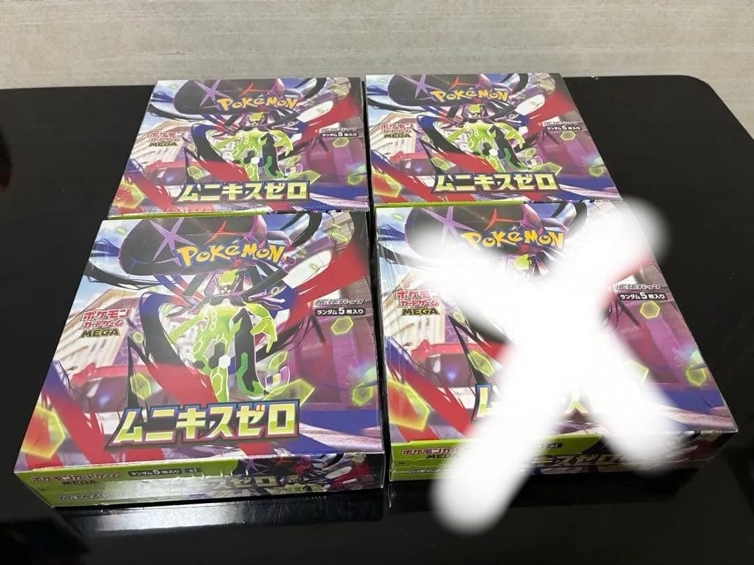 【ポケモンカードゲーム 】ムニキスゼロ 3BOXセット【シュリンク付完全未開封】 ポケモンカードゲーム ムニキスゼロ BOX MEGA 拡張パック 新品未開封