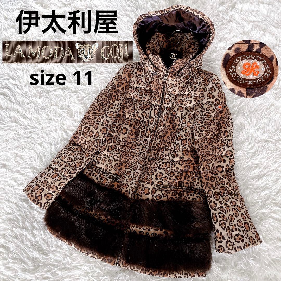 希少✨【伊太利屋】ヒョウ柄 ファー フード付きダウンコート 11 大きな