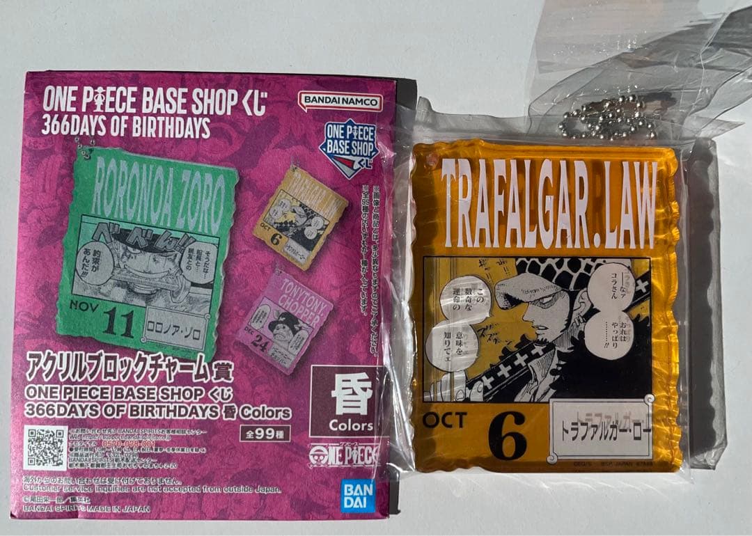 トラファルガー・ロー アクリルキーホルダー ONE PIECE】トラファルガー・ロー ver.C【アクリルキーホルダー】⑨の