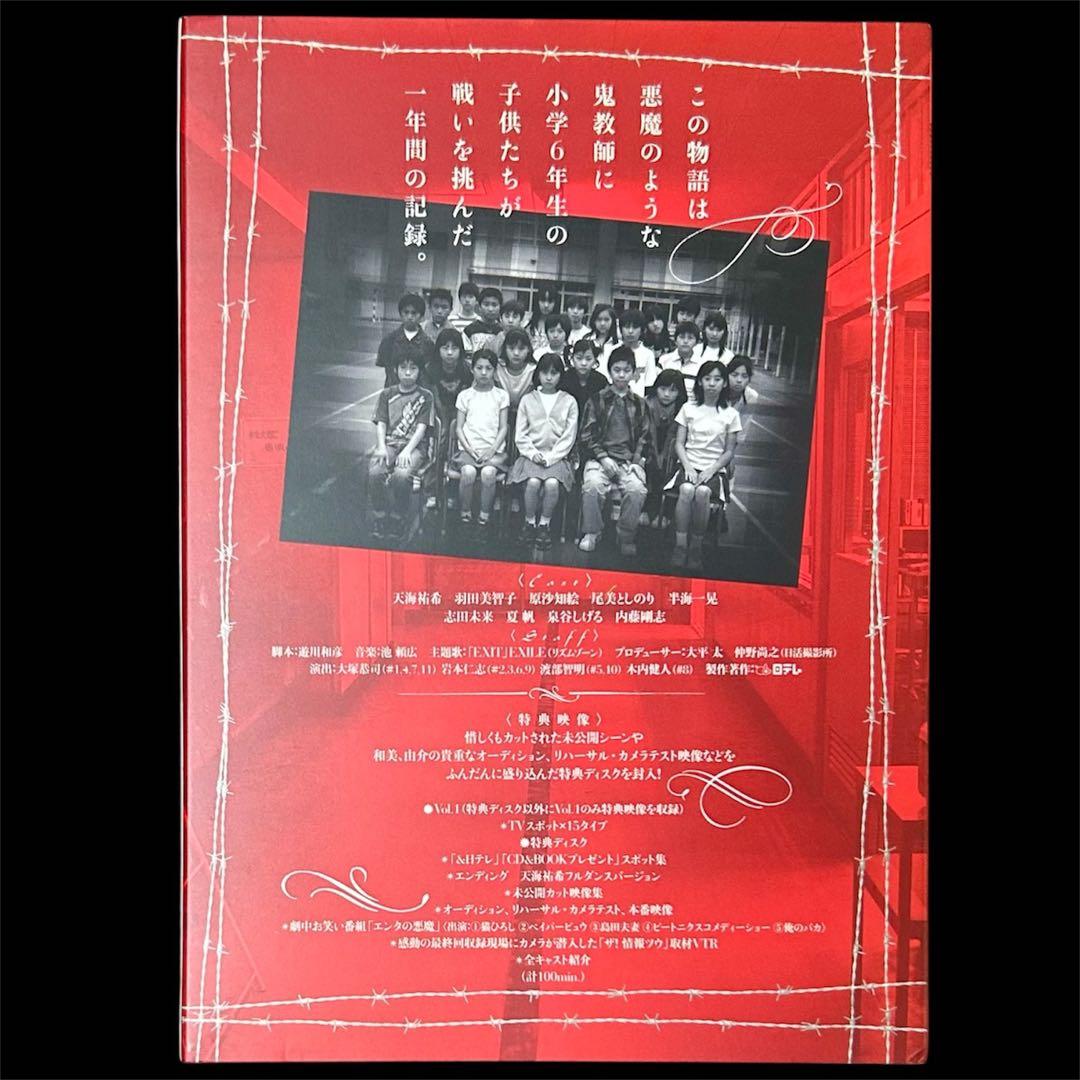 【正規品/ディスク未開封】 女王の教室 DVD-BOX 〈5枚組〉