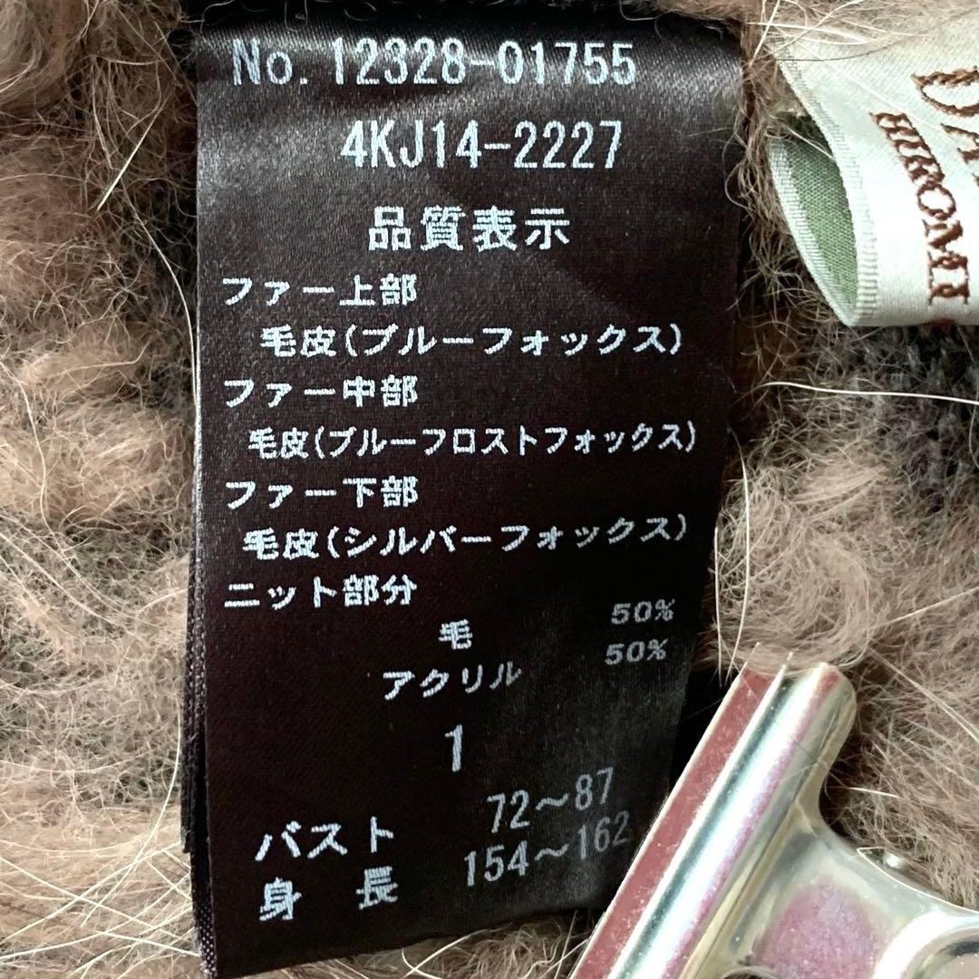 美品✨ダーマ・コレクション 押田比呂美コラボ レイヤード フォックス ポンチョ