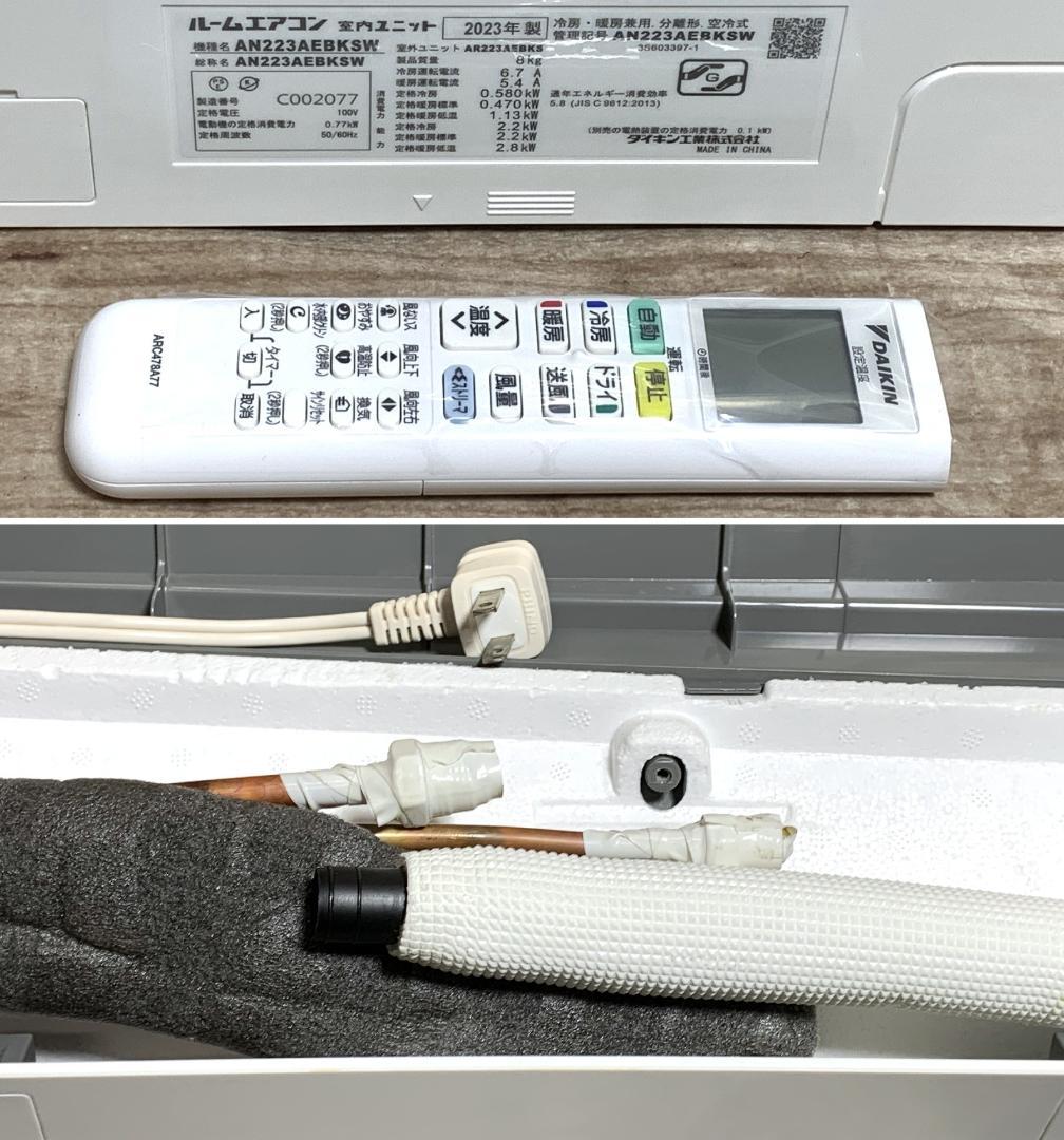 ダイキン 6-9畳 2.2kW 100V ストリーマ エアコン 23年 全清掃済