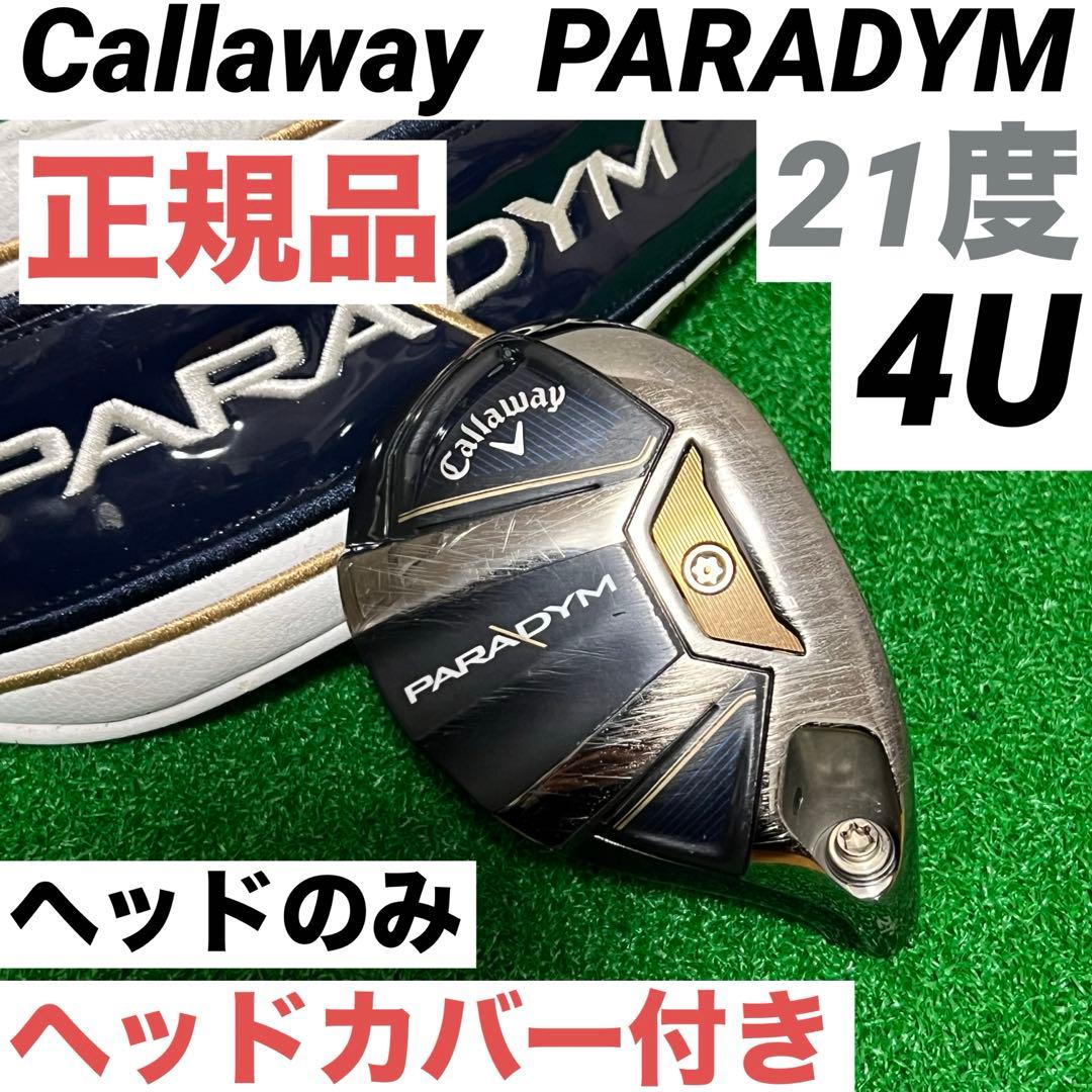 Callaway PARADYM パラダイム ユーティリティ 21度 4U - メルカリ