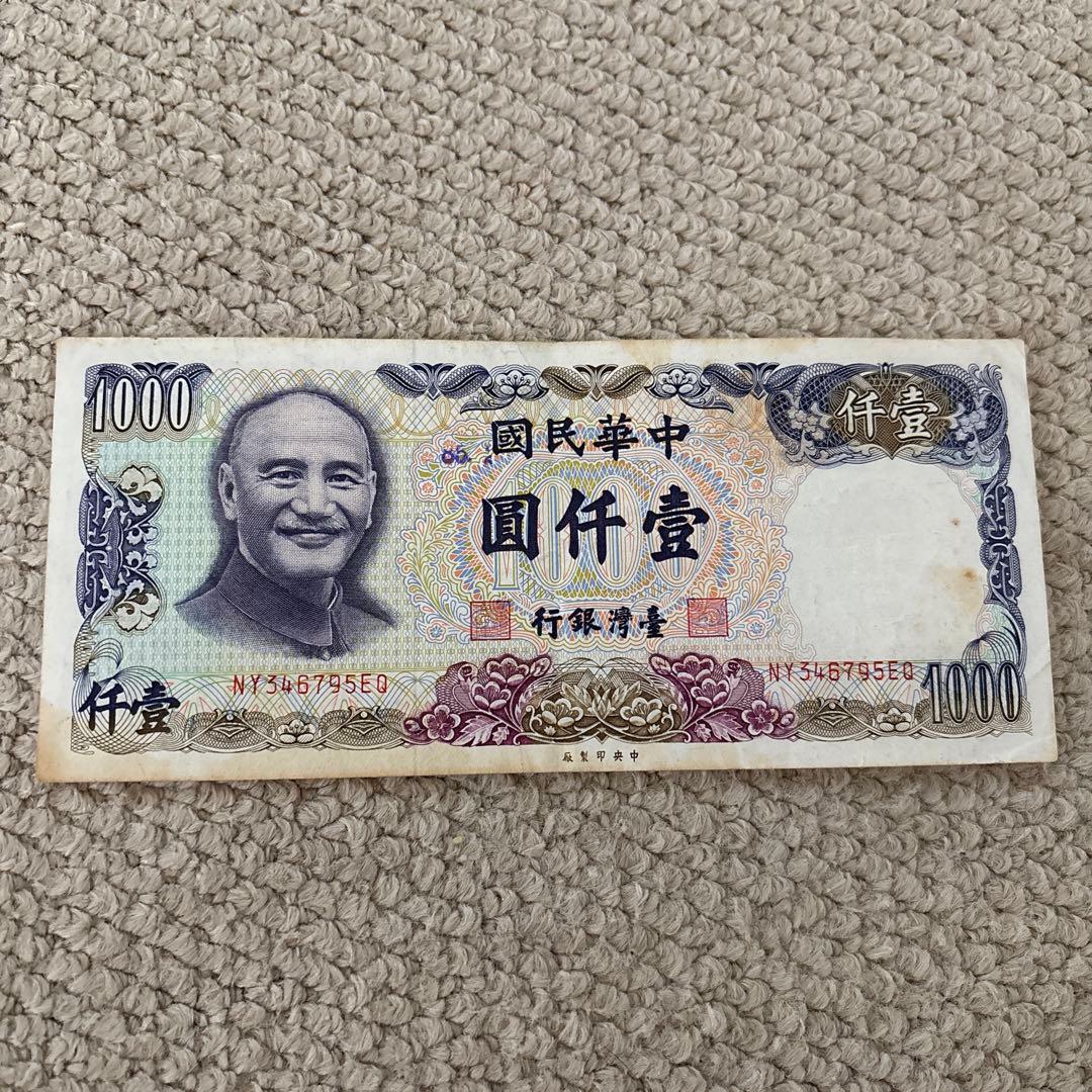 台湾 1000元 旧紙幣 - メルカリ