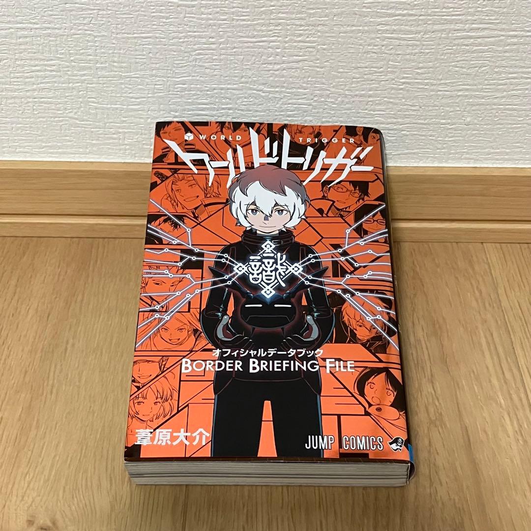 ワールドトリガー 全巻 セット 帯付き ジャンパラ 初版 公式データ