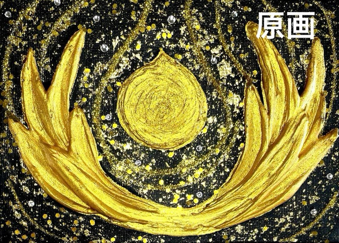 開運絵画 宝珠 観音様 龍神様 金運 運気上昇 金箔 24金 - メルカリ