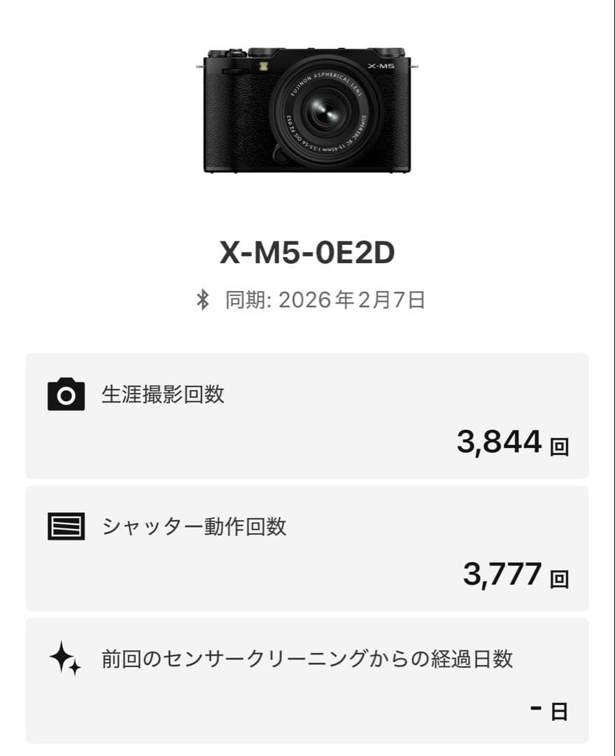 週末値下げ(美品)fujifilm x-m5おまけ多数(保証期間内) - メルカリ