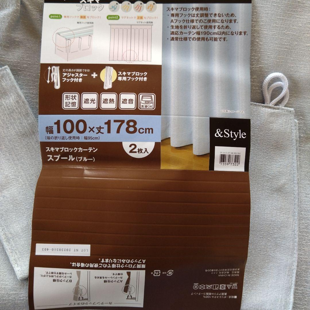 ニトリ &Style スキマブロックカーテン - メルカリ