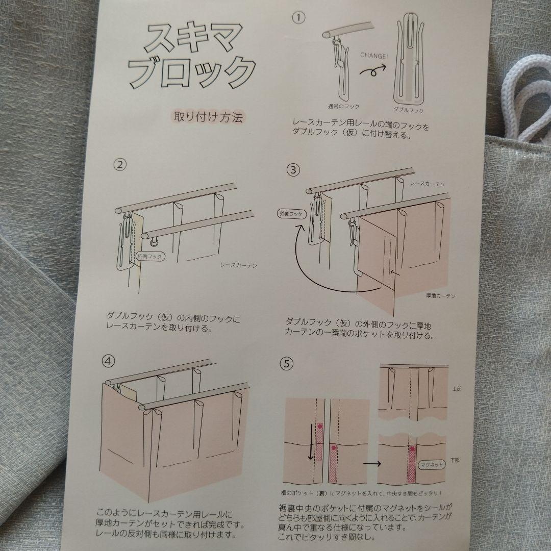 ニトリ &Style スキマブロックカーテン - メルカリ