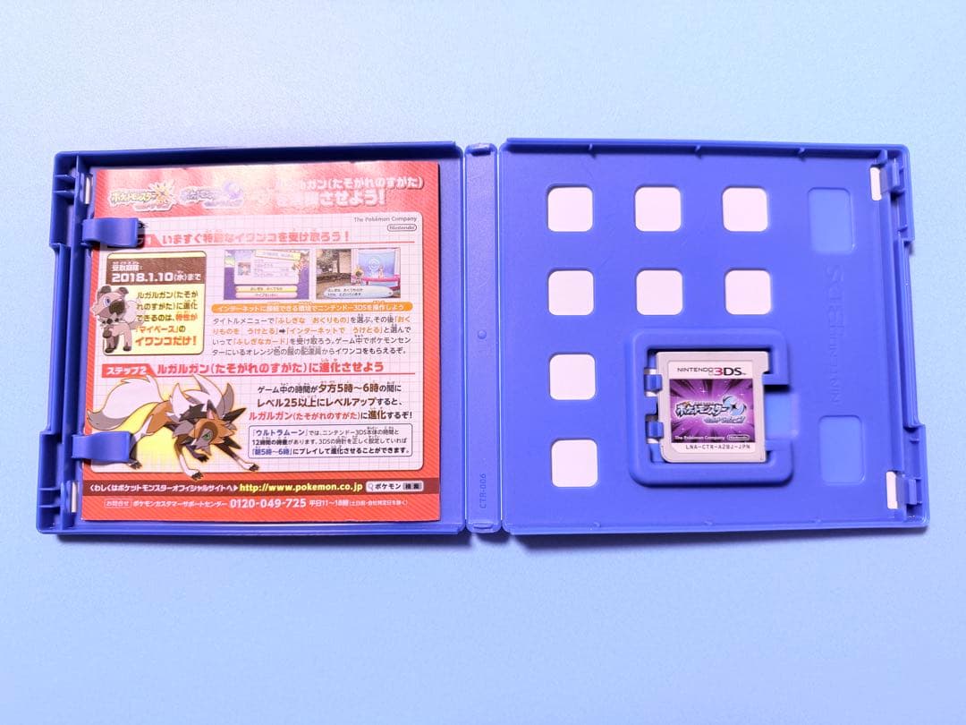 動作確認済】3DS ポケモン ウルトラサン ウルトラムーン② - メルカリ