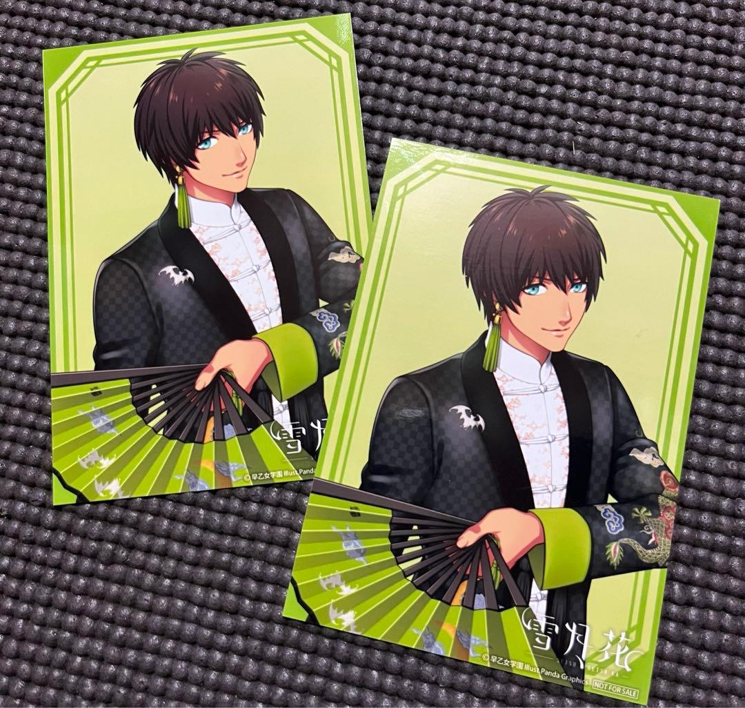 うたプリ 雪月花 特典 アニメイト 抽選 ブロマイド 愛島セシル セシル