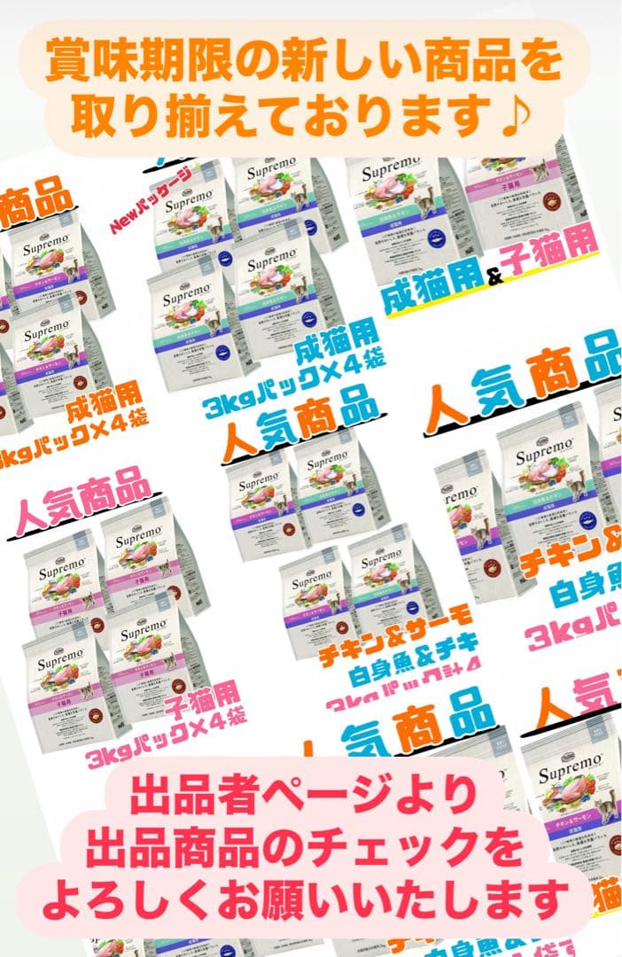 ニュートロ シュプレモ 成猫用（チキン&サーモン）3kgパック×3袋