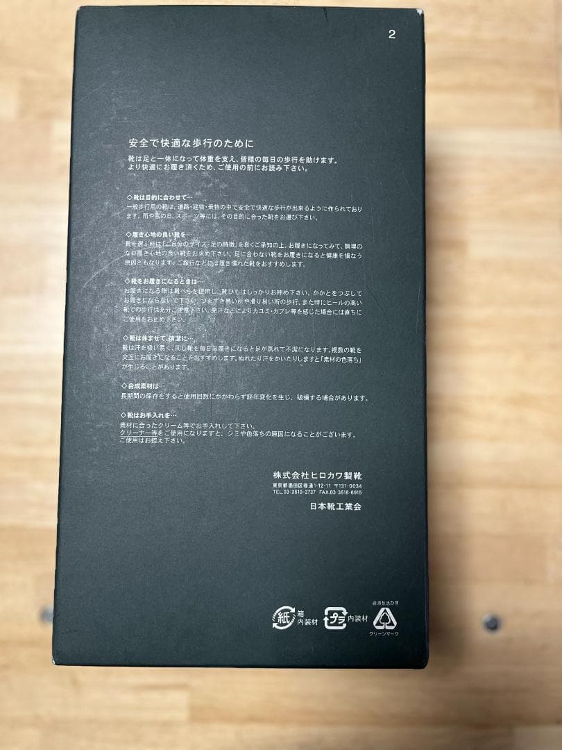 スコッチグレイン 　 ブラックドレスシューズ　27.0cm 3E