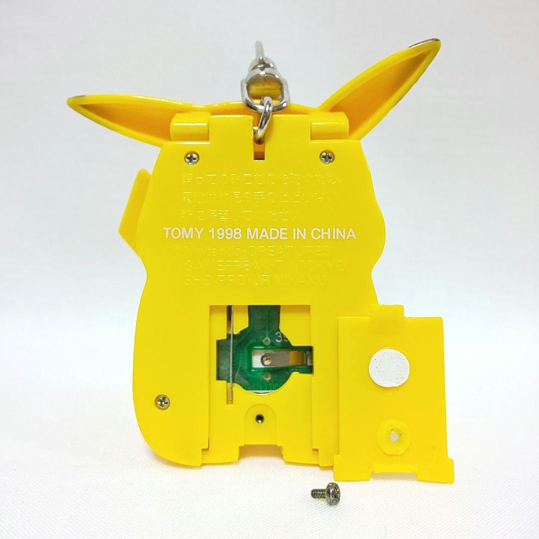 ポケモン キーチェーンでんたく ピカチュウ 【1998年製】キーホルダー